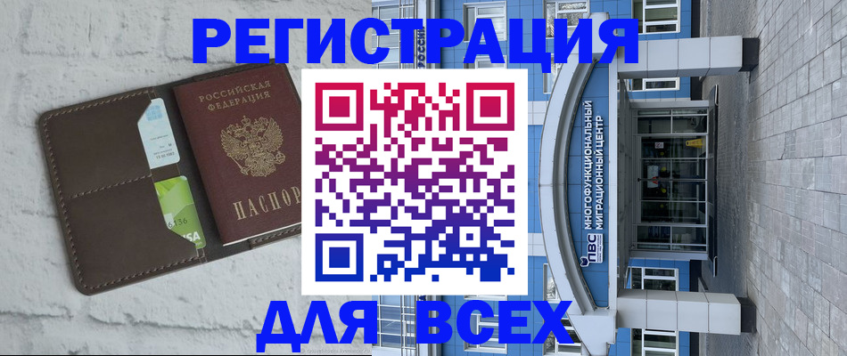 временная регистрация надежно в Елабуге