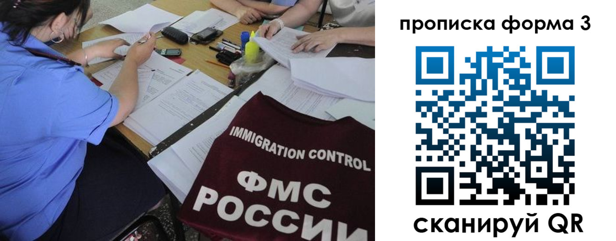прописка в Елабуге