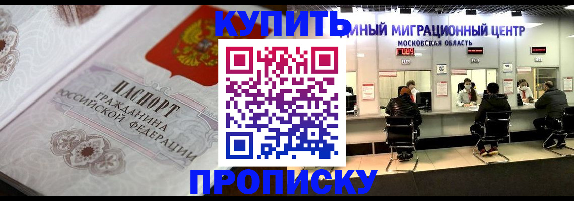 прописка законно в Елабуге