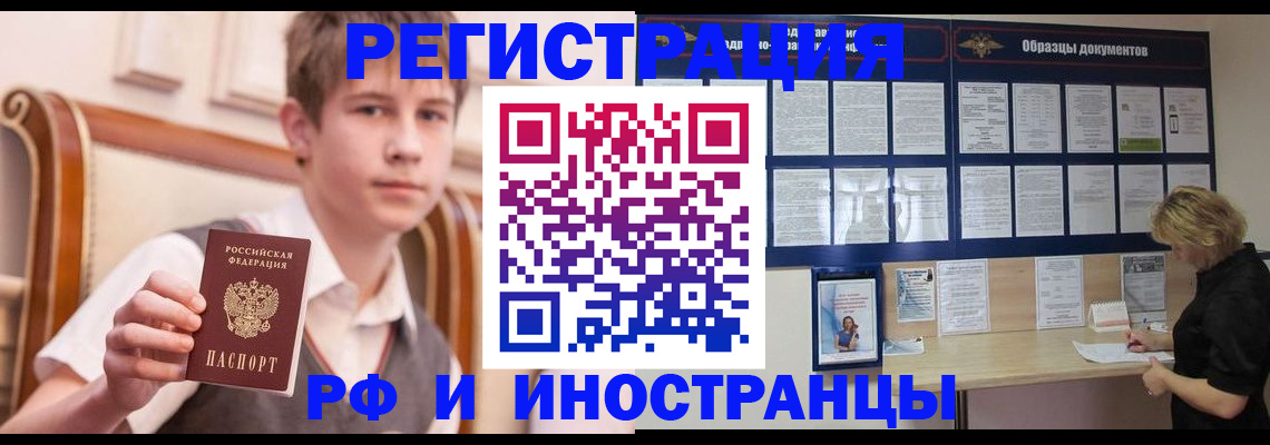 прописка для военкомата в Елабуге