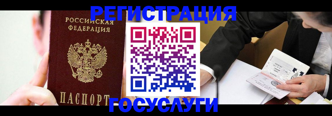 прописка иностранных граждан в Елабуге