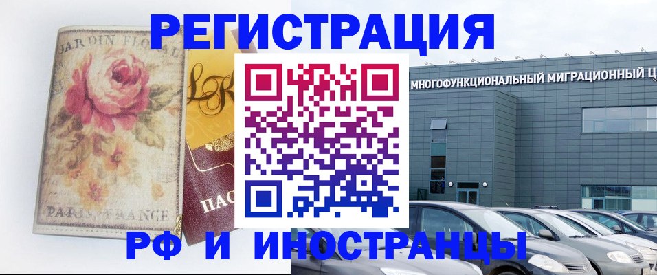 прописка законно в Елабуге