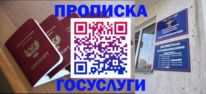 временная регистрация в квартире в Елабуге