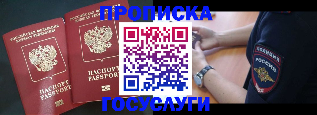 временная прописка в Елабуге