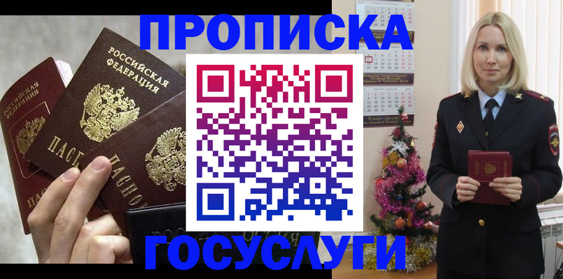 прописка в квартире в Елабуге