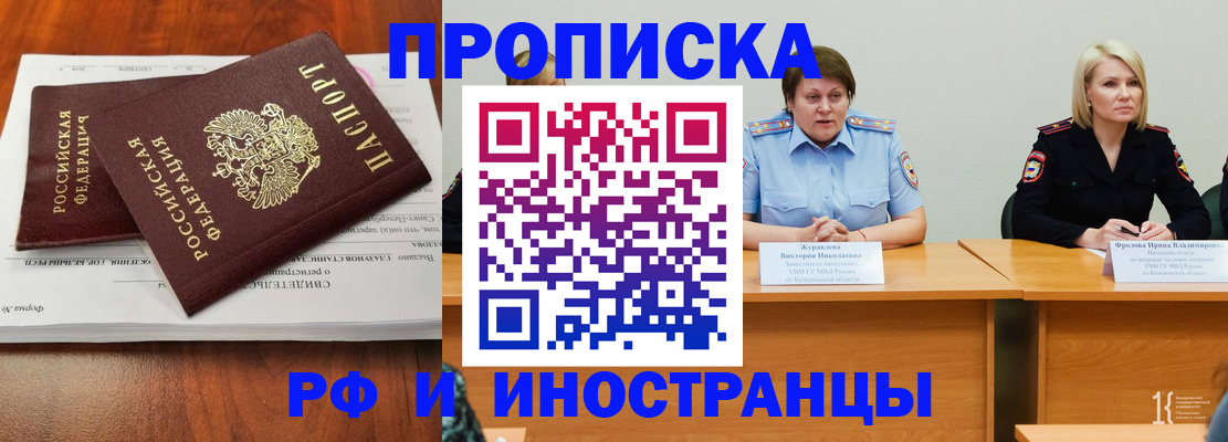 временная регистрация для всех в Елабуге