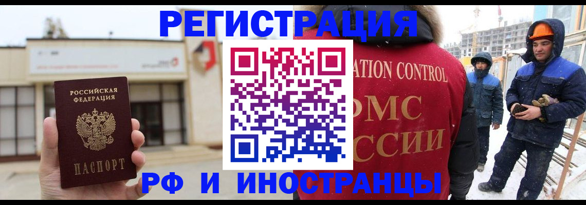 временная регистрация купить в Елабуге