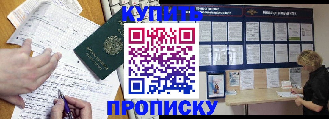 прописка для кредита в Елабуге